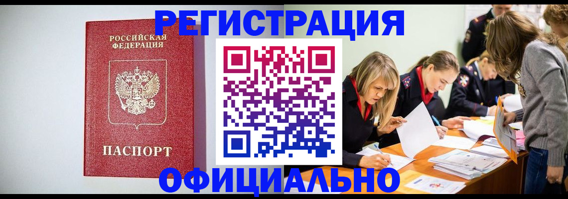 прописка от собственника в Дрезне