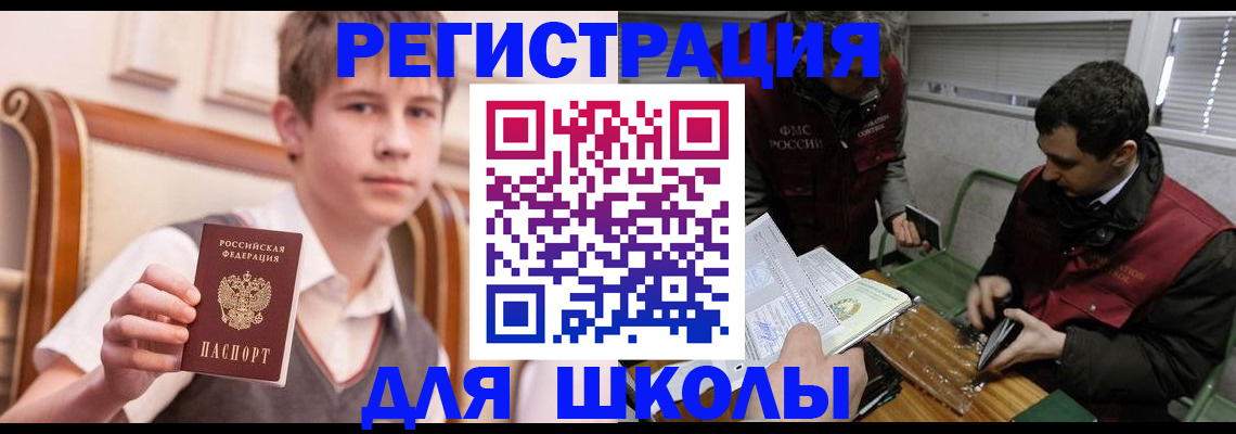 прописка штамп в Дрезне