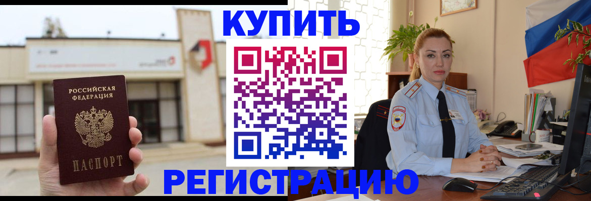 прописка иностранных граждан в Дрезне