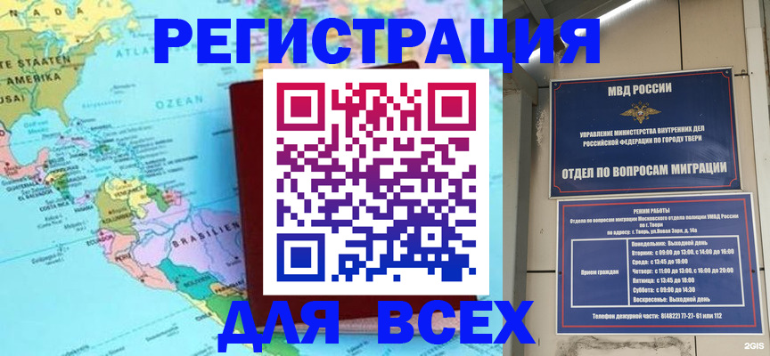 прописка 2025 в Дрезне