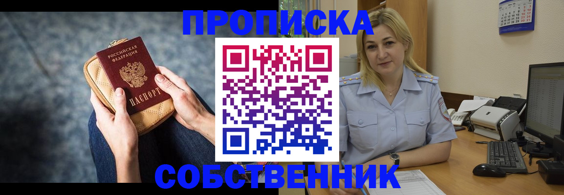прописка паспорт в Дрезне