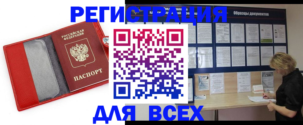 прописка от собственника в Дрезне