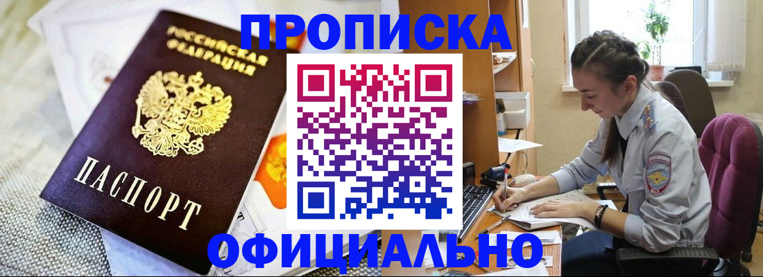 временная регистрация адрес в Дрезне